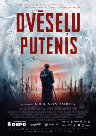 Метель душ онлайн