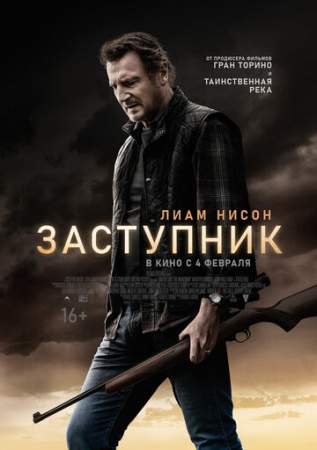 Заступник онлайн