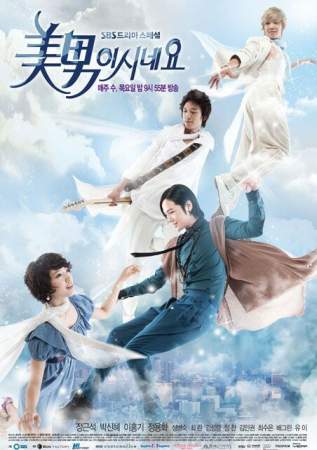 Ты прекрасен! онлайн