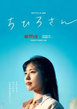 Меня зовут Тихиро онлайн