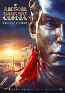 Любовь Советского Союза онлайн